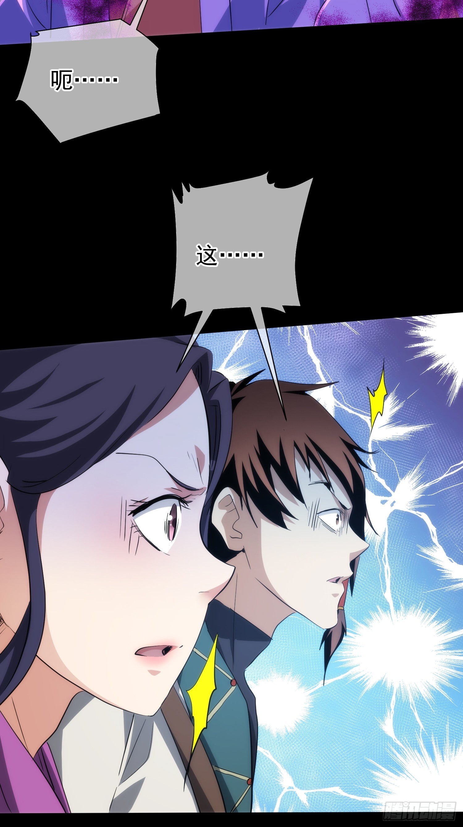 状告 魔现世【第九十九回】-第100话