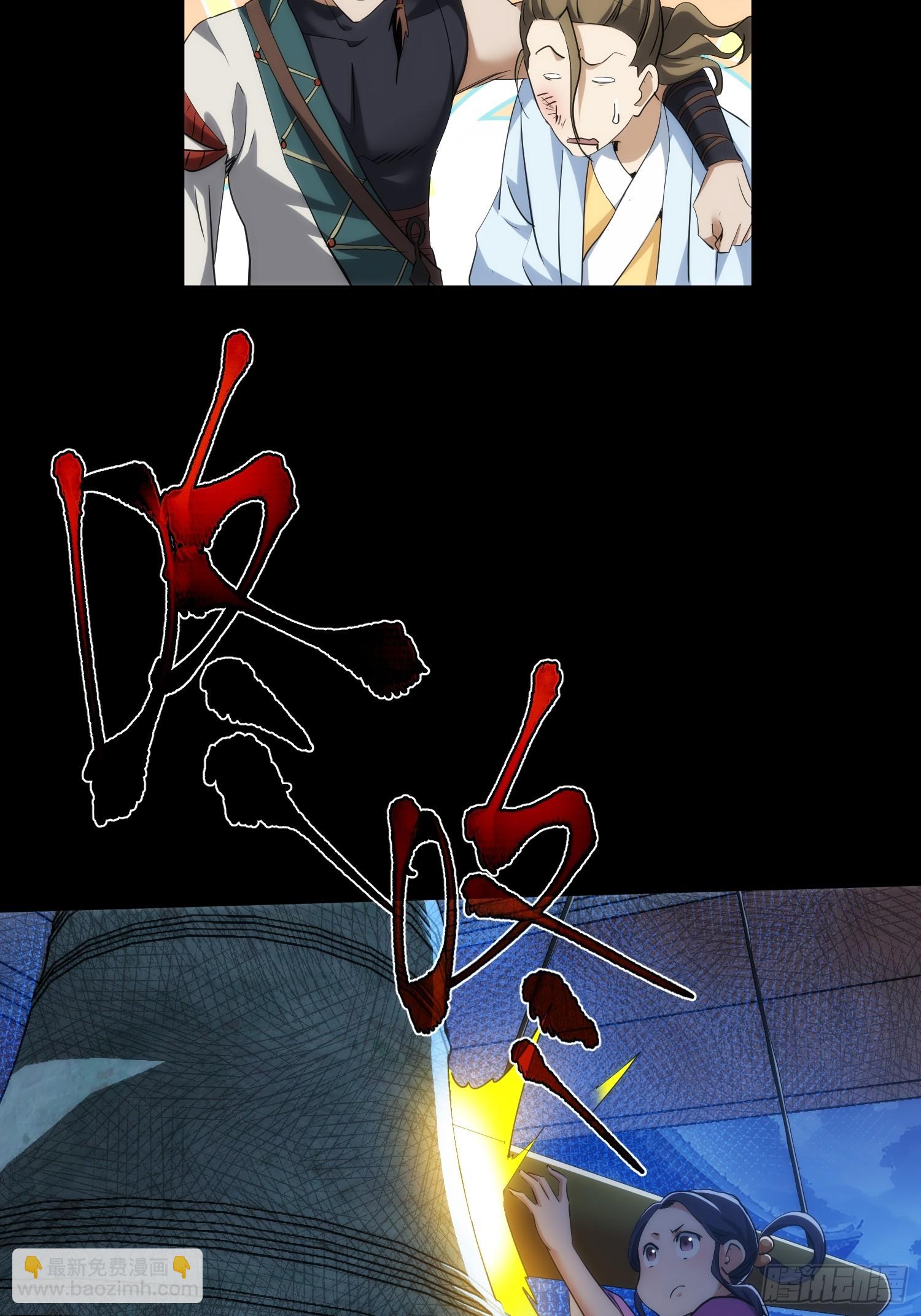 状告 魔现世【第九十九回】-第100话