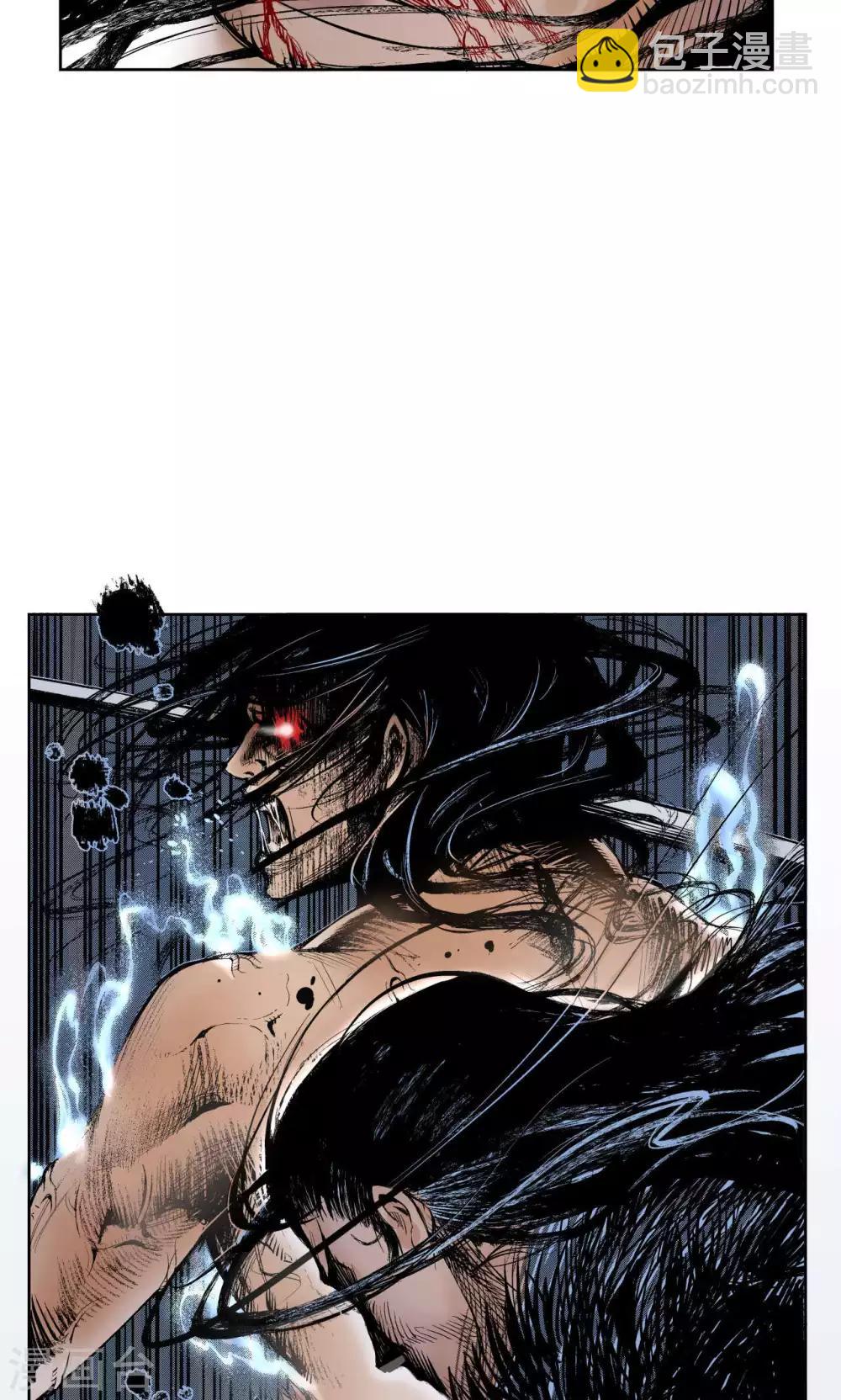 藏鋒行 - 第2話 幽凝之冢 - 5