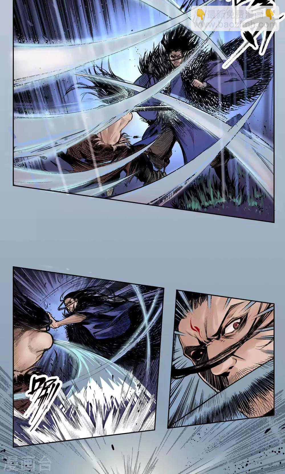 藏鋒行 - 第2話 幽凝之冢 - 1