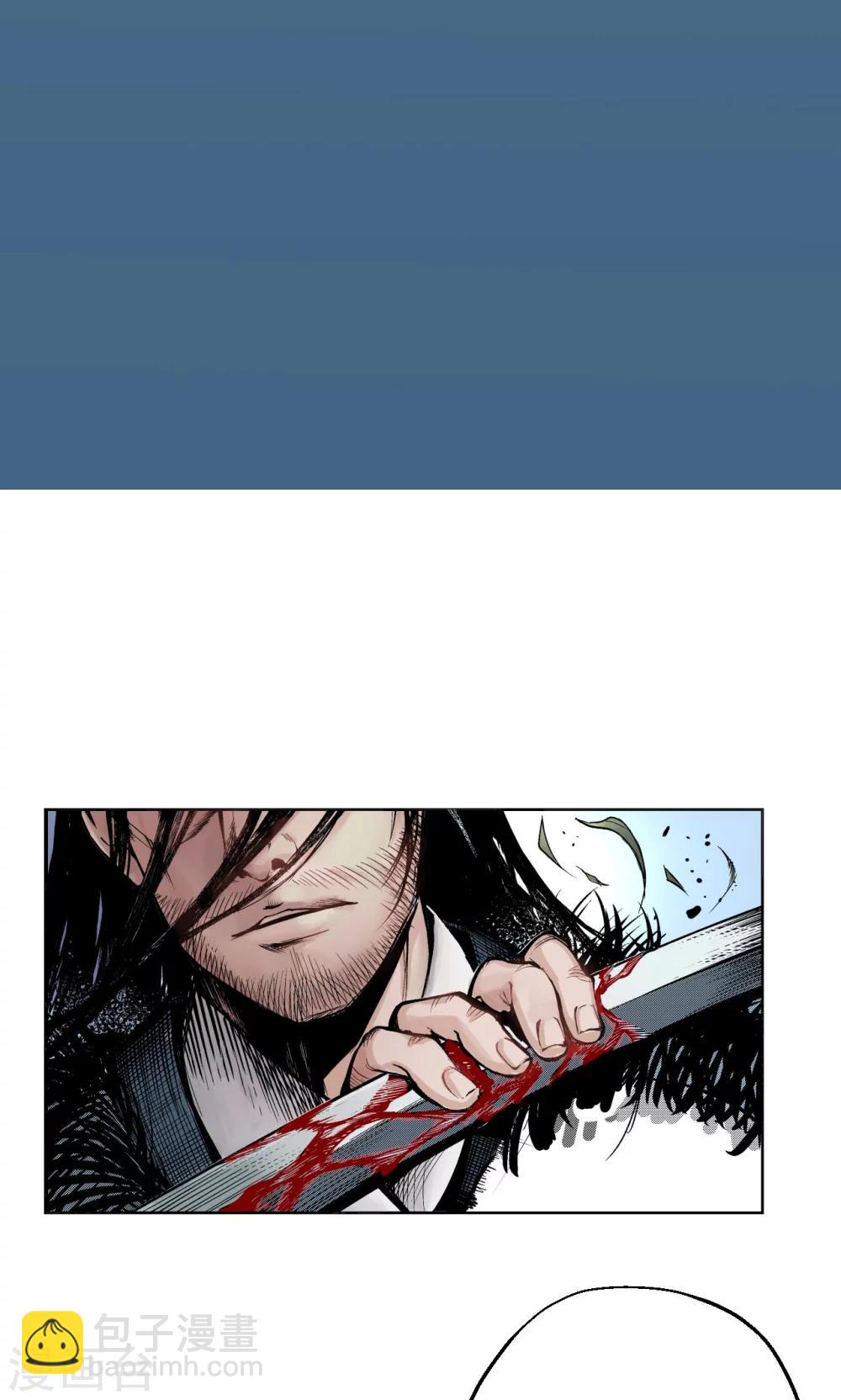 藏鋒行 - 第2話 幽凝之冢 - 3