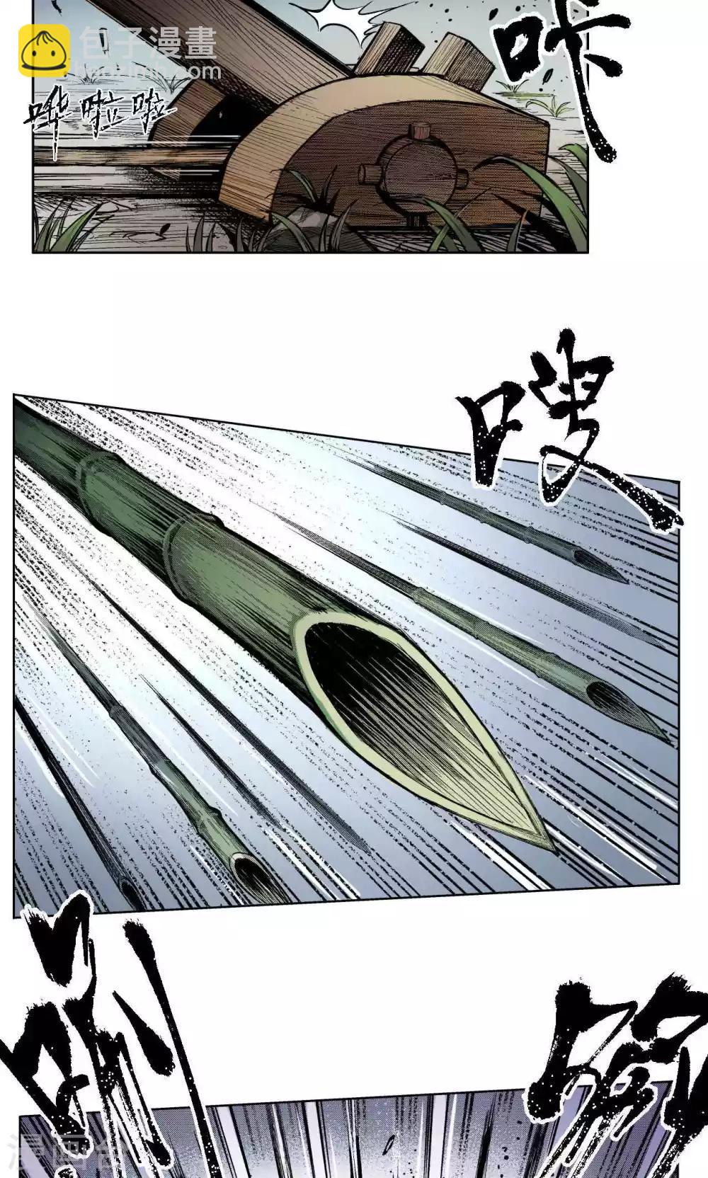 藏鋒行 - 第2話 幽凝之冢 - 6