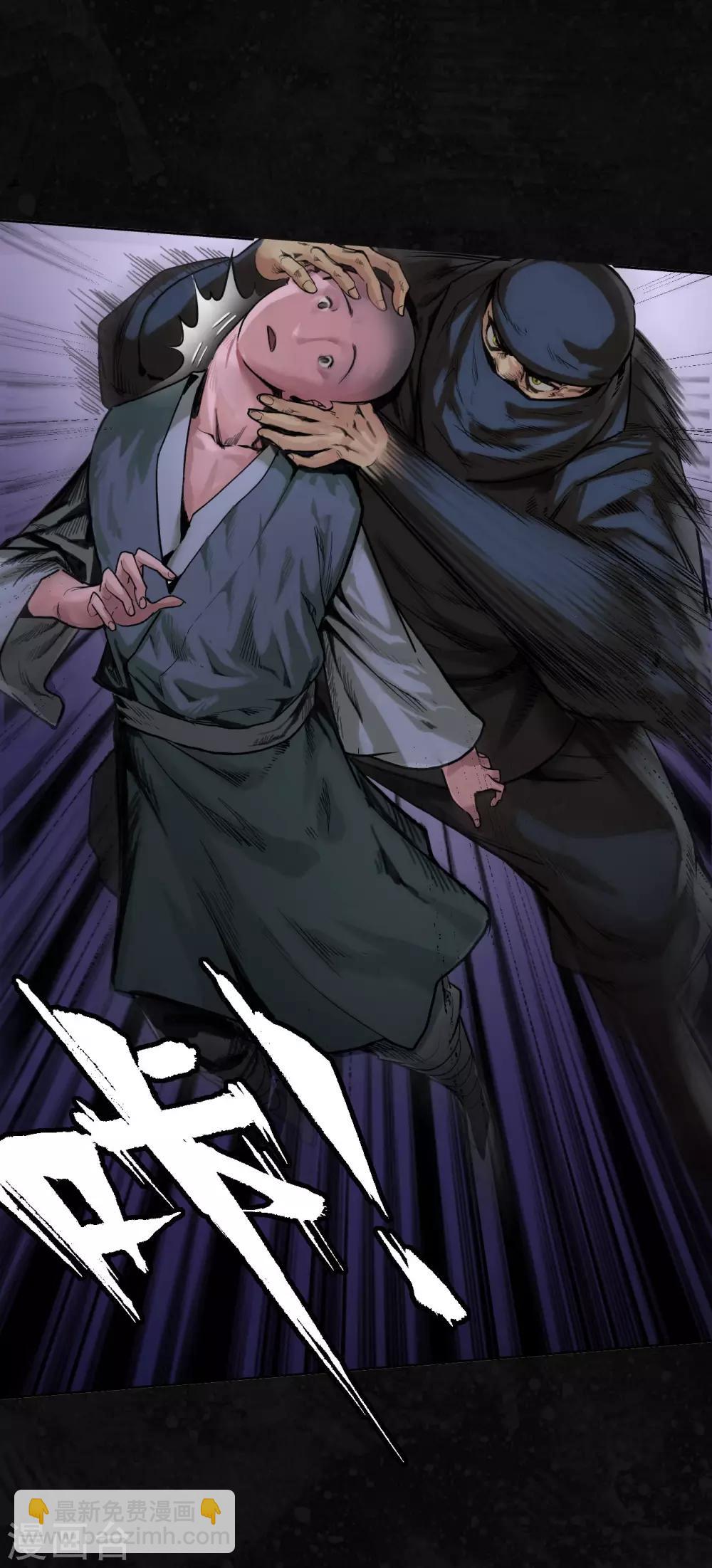 藏鋒行 - 第98話 夜間搜查 - 7