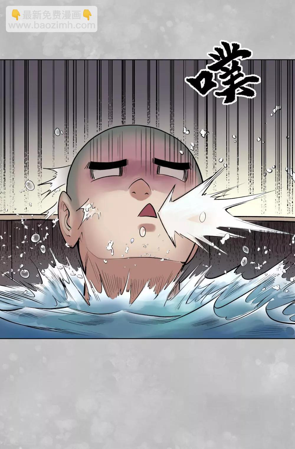 藏鋒行 - 第100話 直面恐懼 - 6