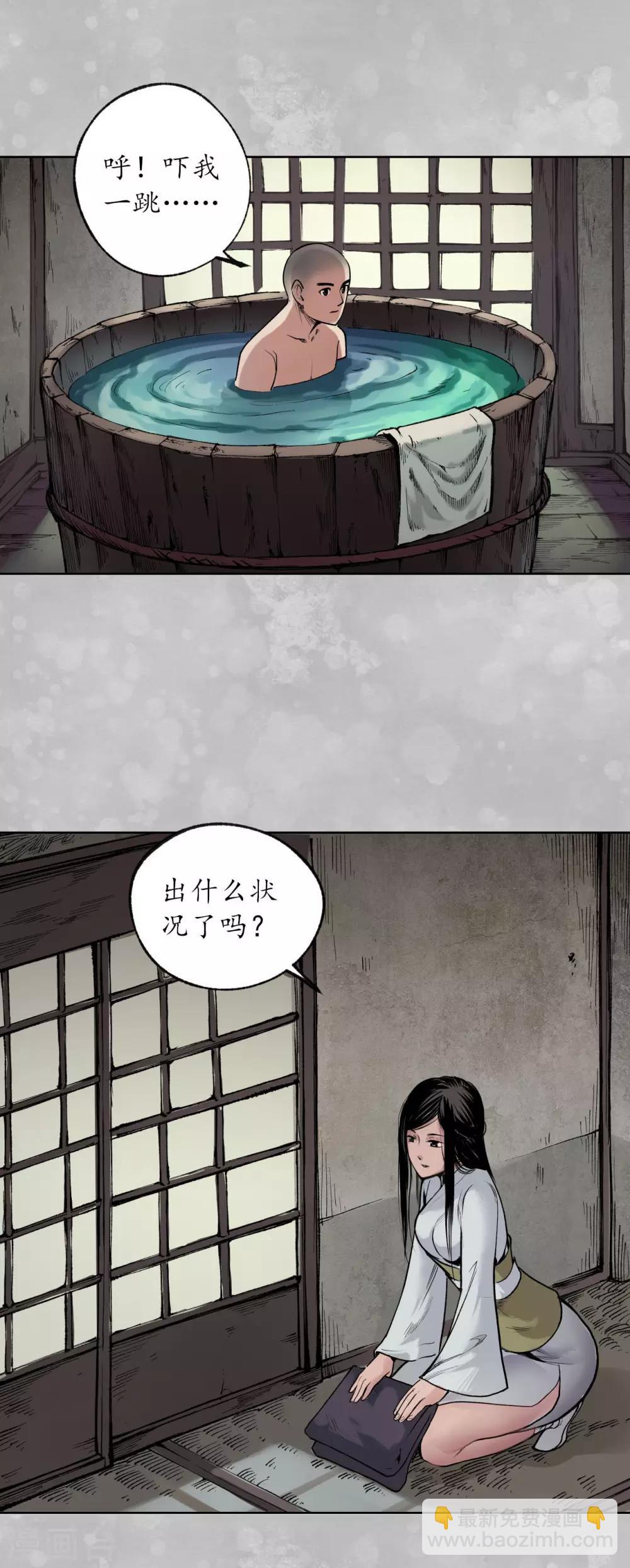 藏鋒行 - 第100話 直面恐懼 - 1