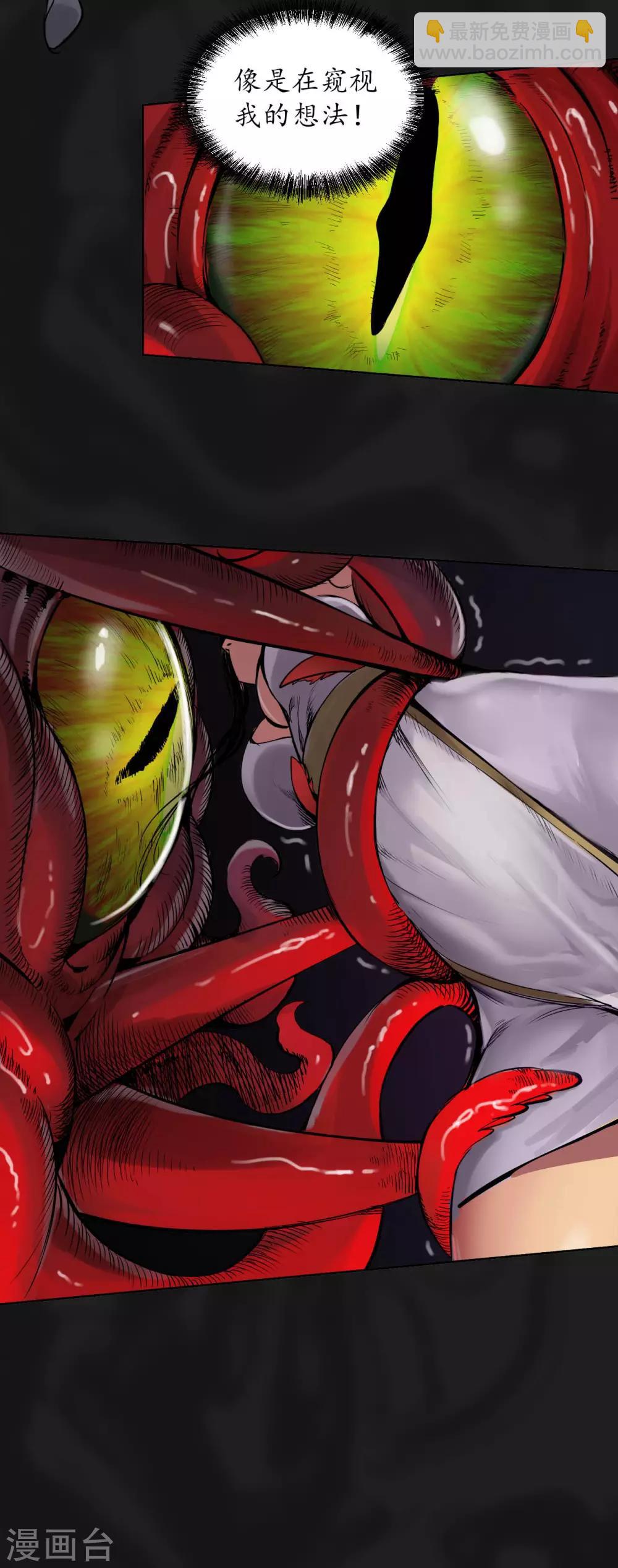 藏鋒行 - 第102話 另有真氣 - 2