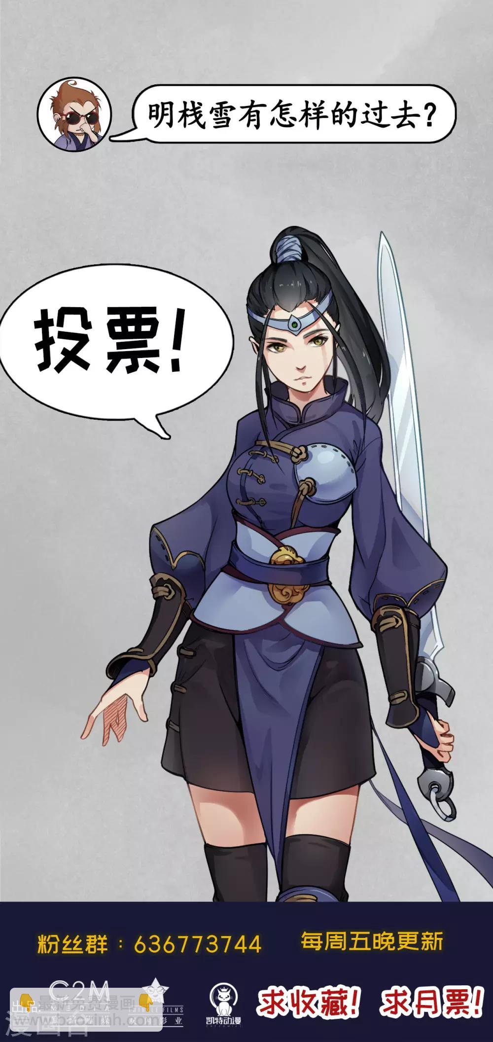 藏鋒行 - 第102話 另有真氣 - 5