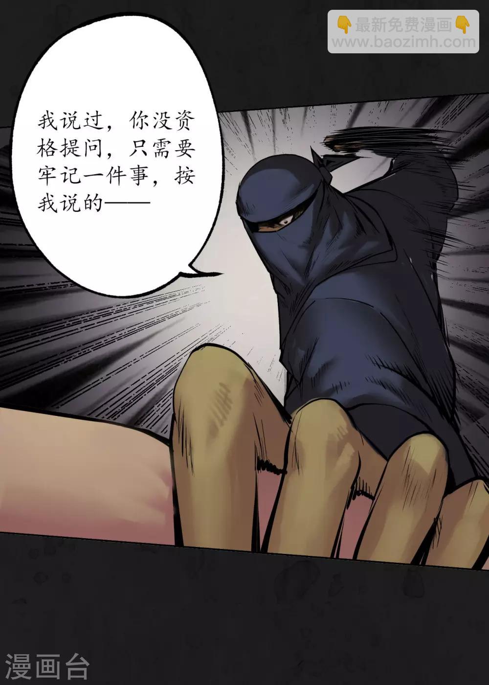 藏鋒行 - 第104話 三千婆娑 - 1