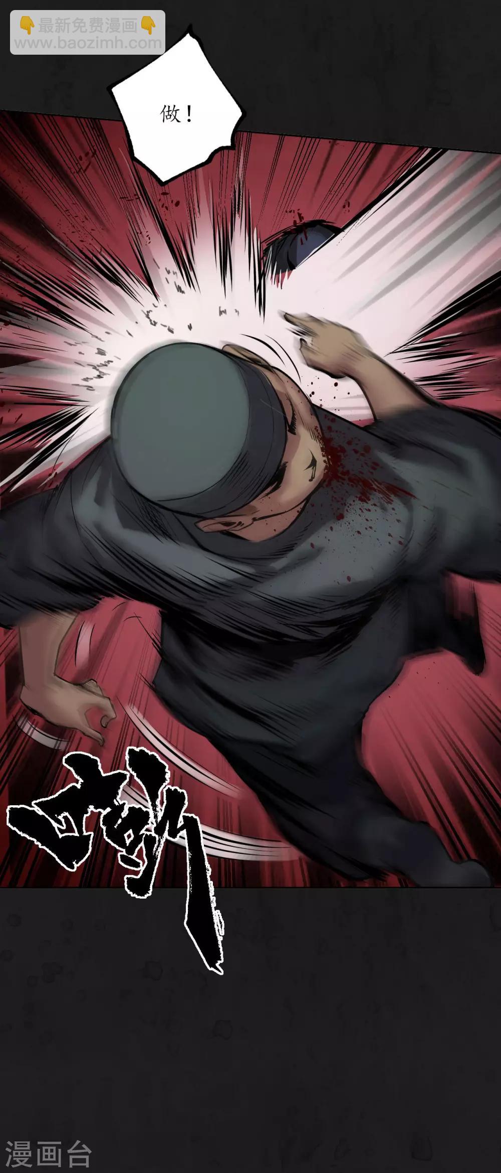 藏鋒行 - 第104話 三千婆娑 - 2