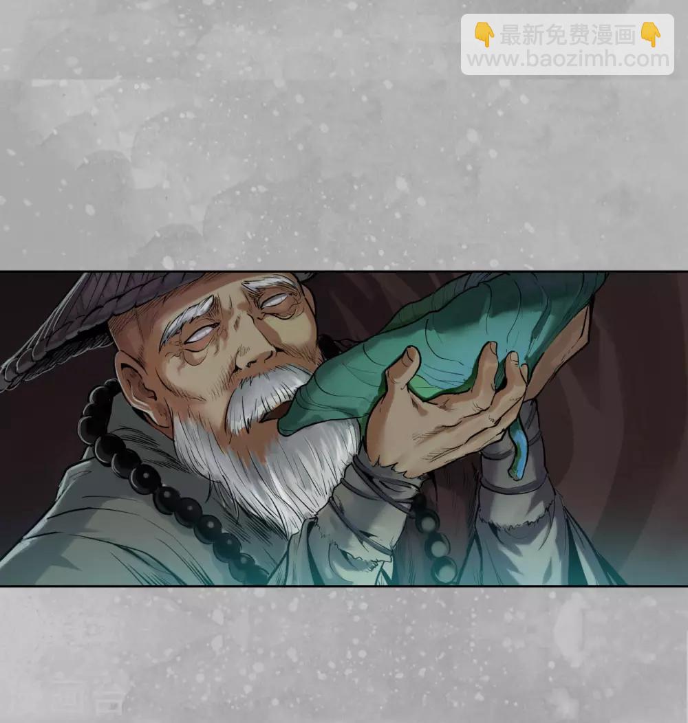 藏鋒行 - 第106話 三才三惡 - 1