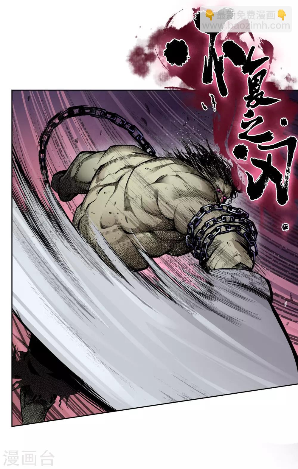 藏鋒行 - 第12話 碧湖甦醒 - 1