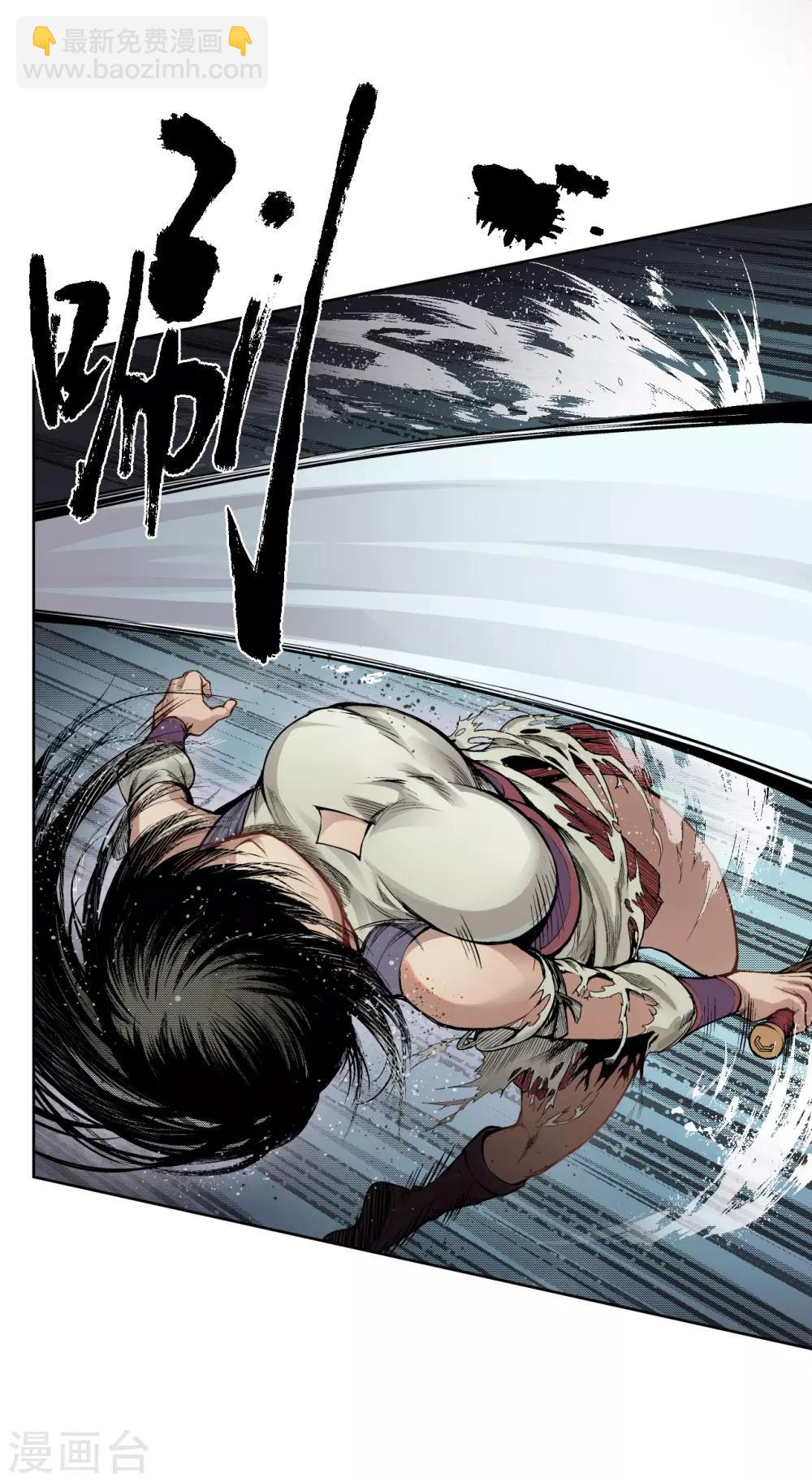 藏鋒行 - 第12話 碧湖甦醒 - 2