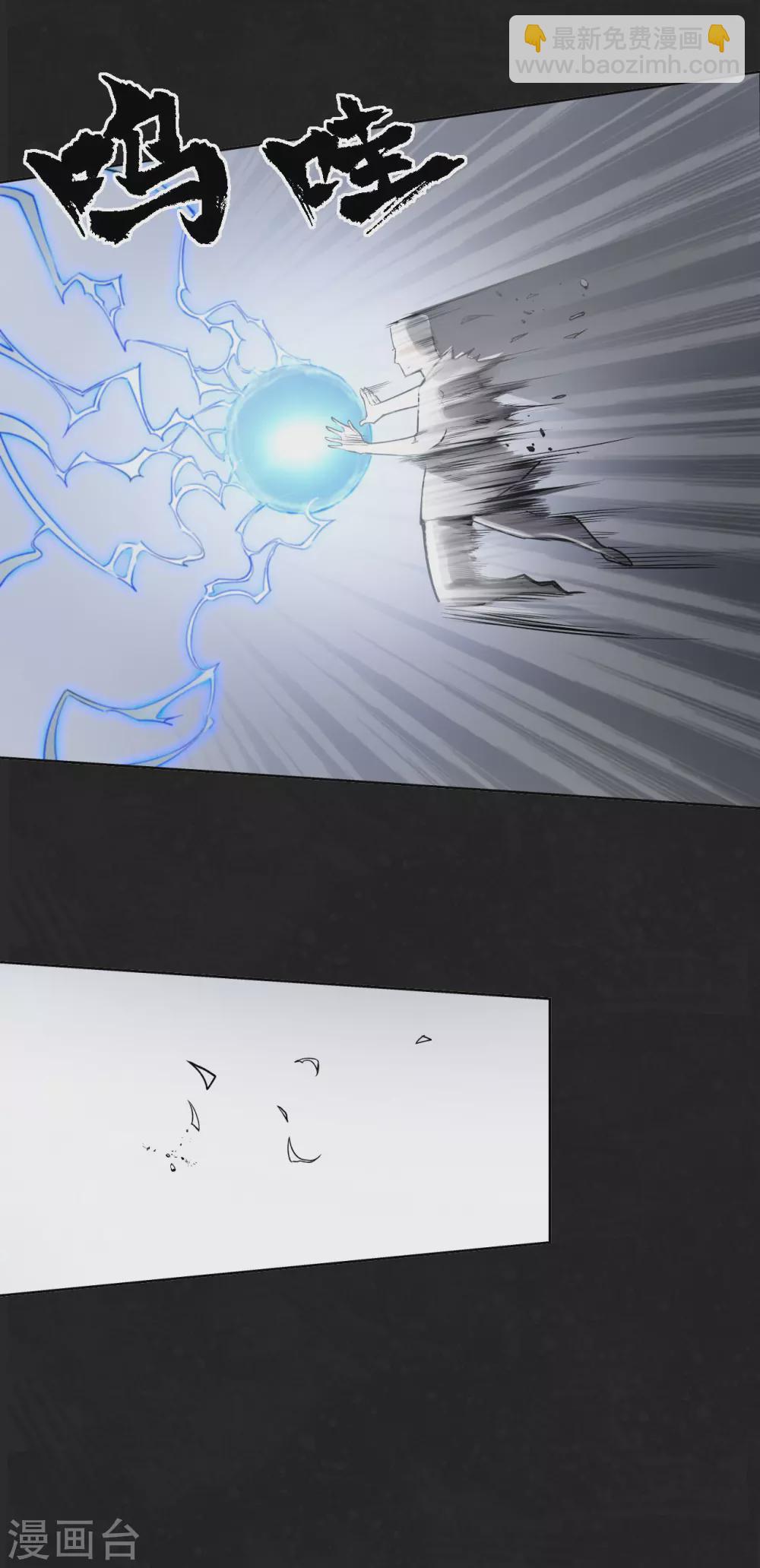 藏鋒行 - 第112話 密室內外 - 3