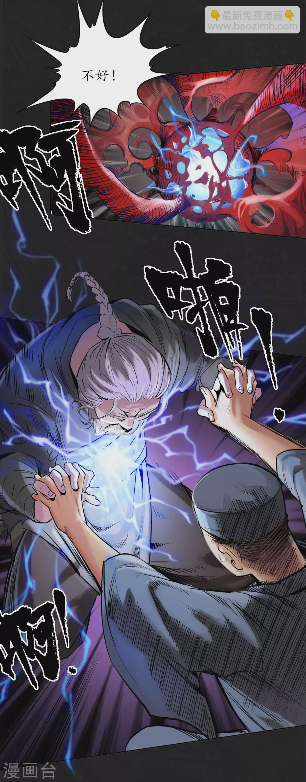 藏鋒行 - 第112話 密室內外 - 1