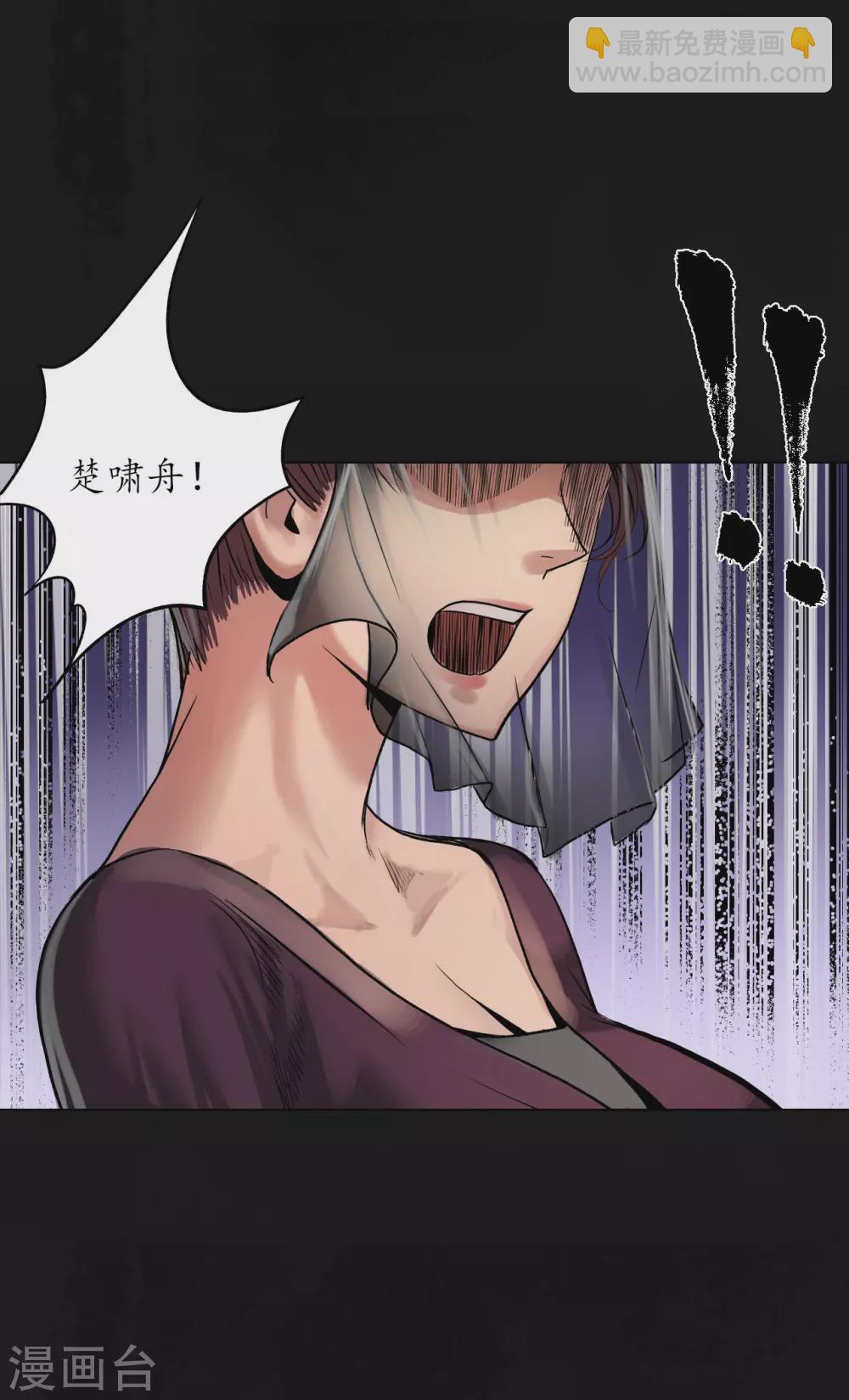 藏鋒行 - 第113話 峰迴路轉 - 4