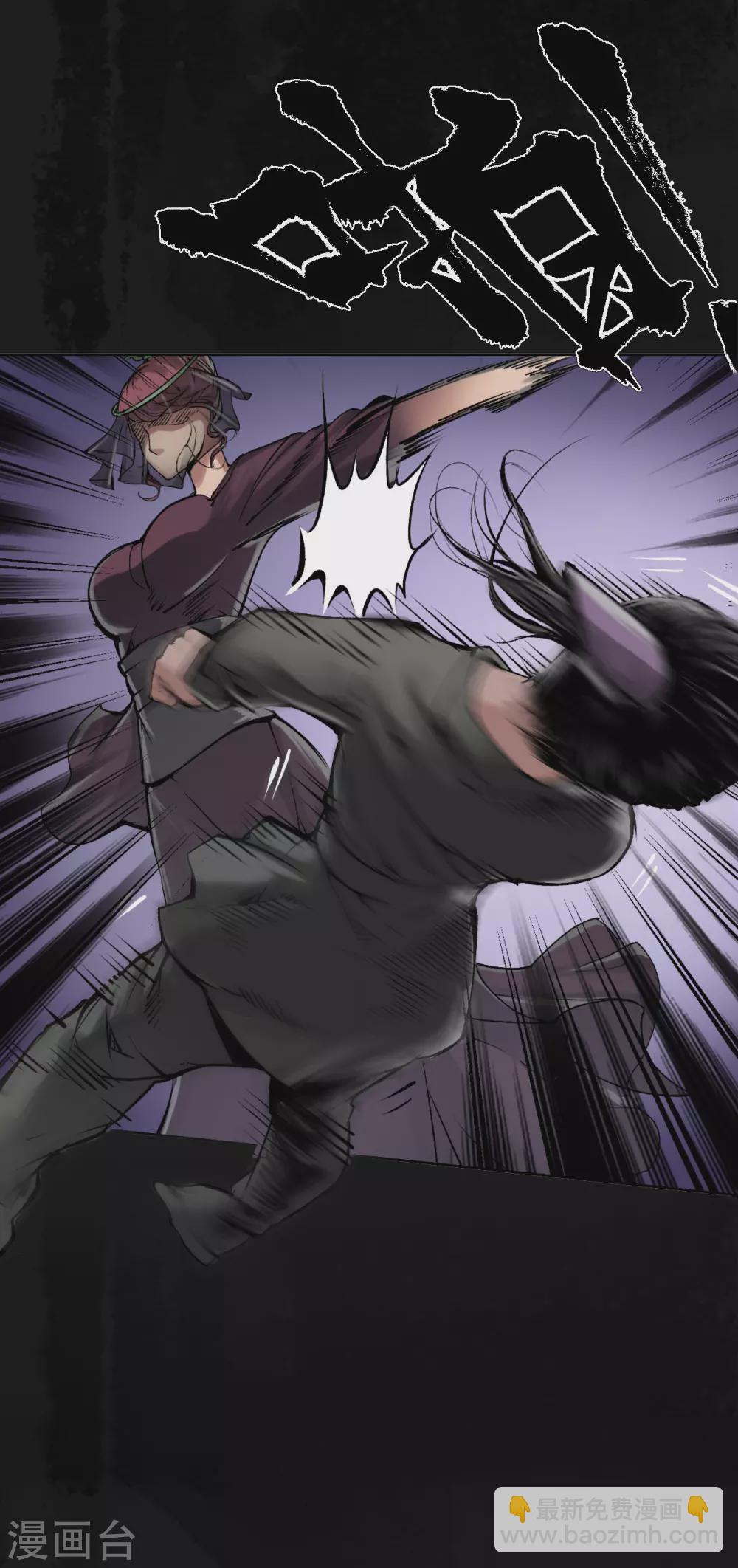 藏鋒行 - 第113話 峰迴路轉 - 3