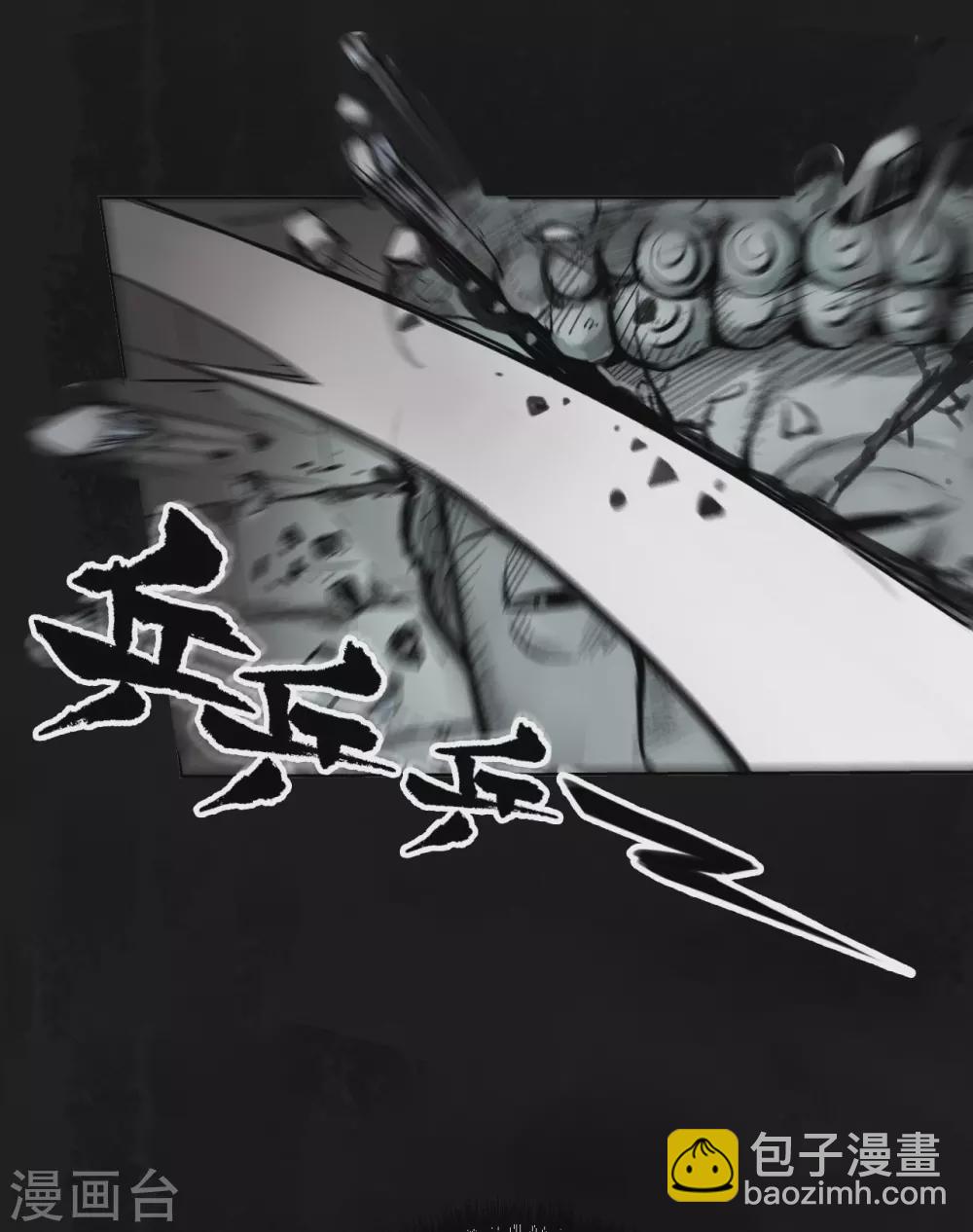 藏鋒行 - 第113話 峰迴路轉 - 3