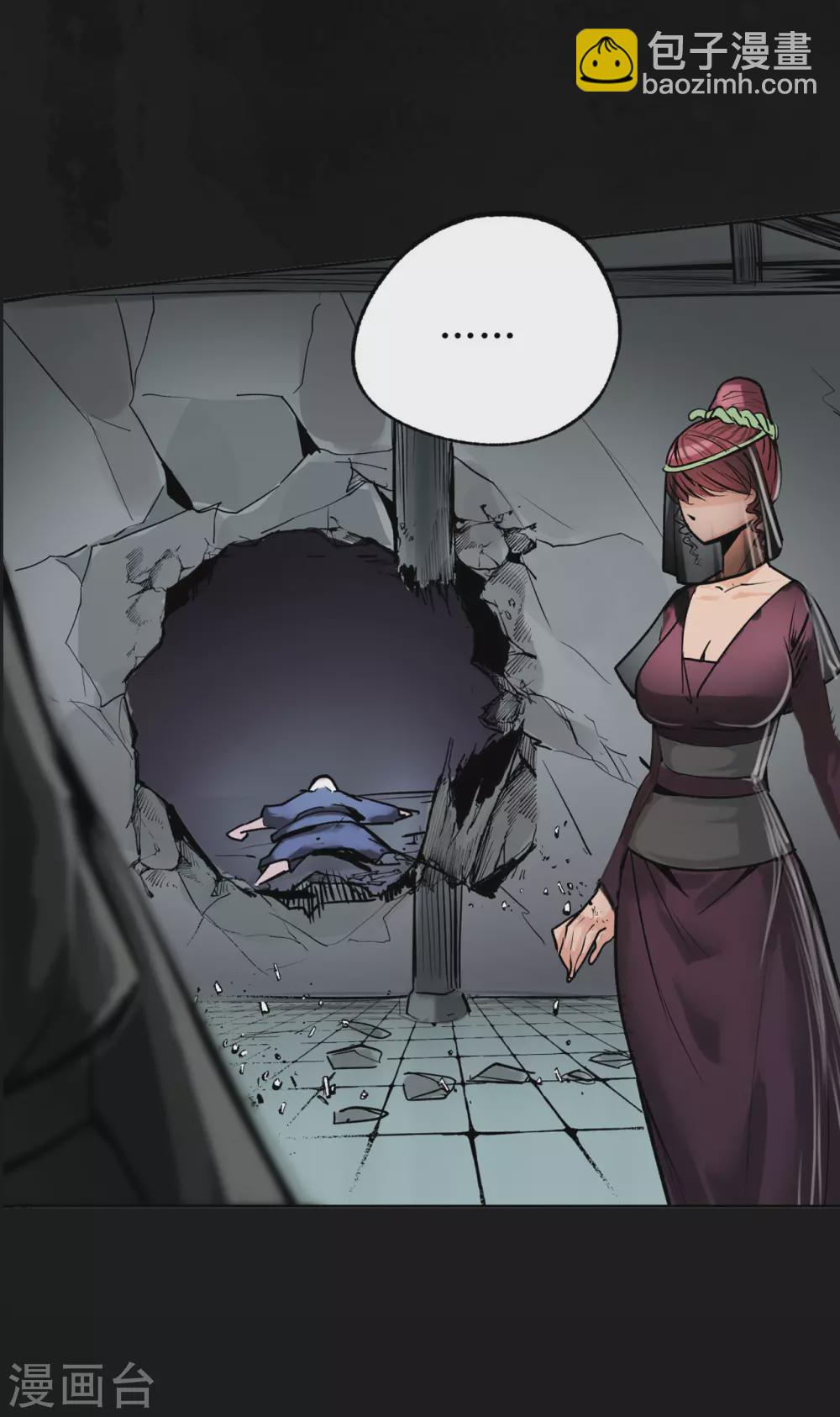 藏鋒行 - 第113話 峰迴路轉 - 2