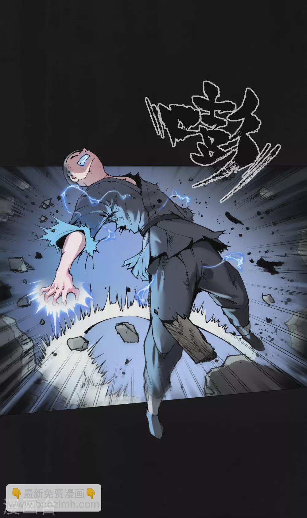 藏鋒行 - 第113話 峰迴路轉 - 3