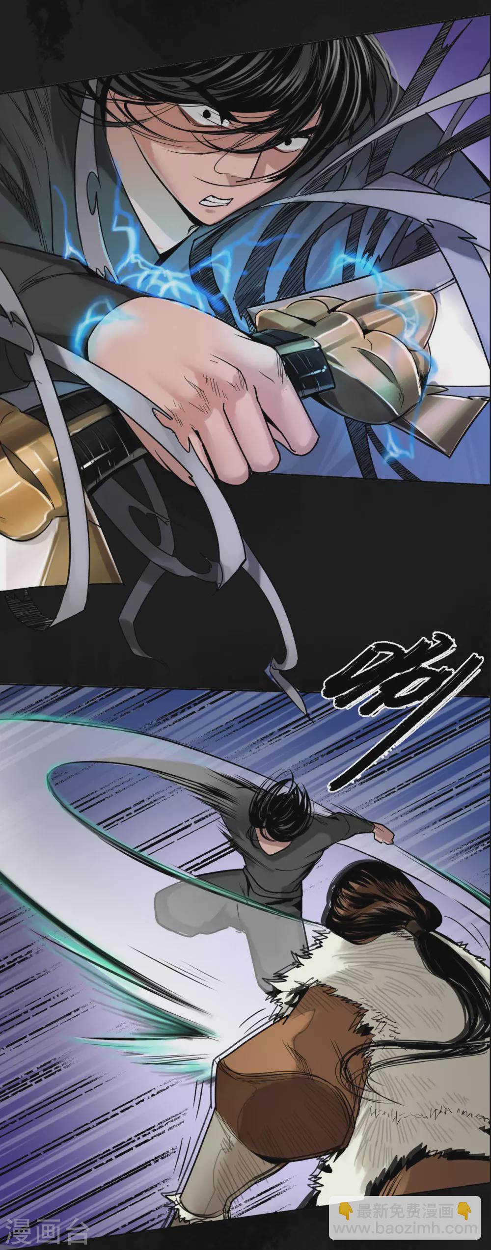 藏鋒行 - 第113話 峰迴路轉 - 3