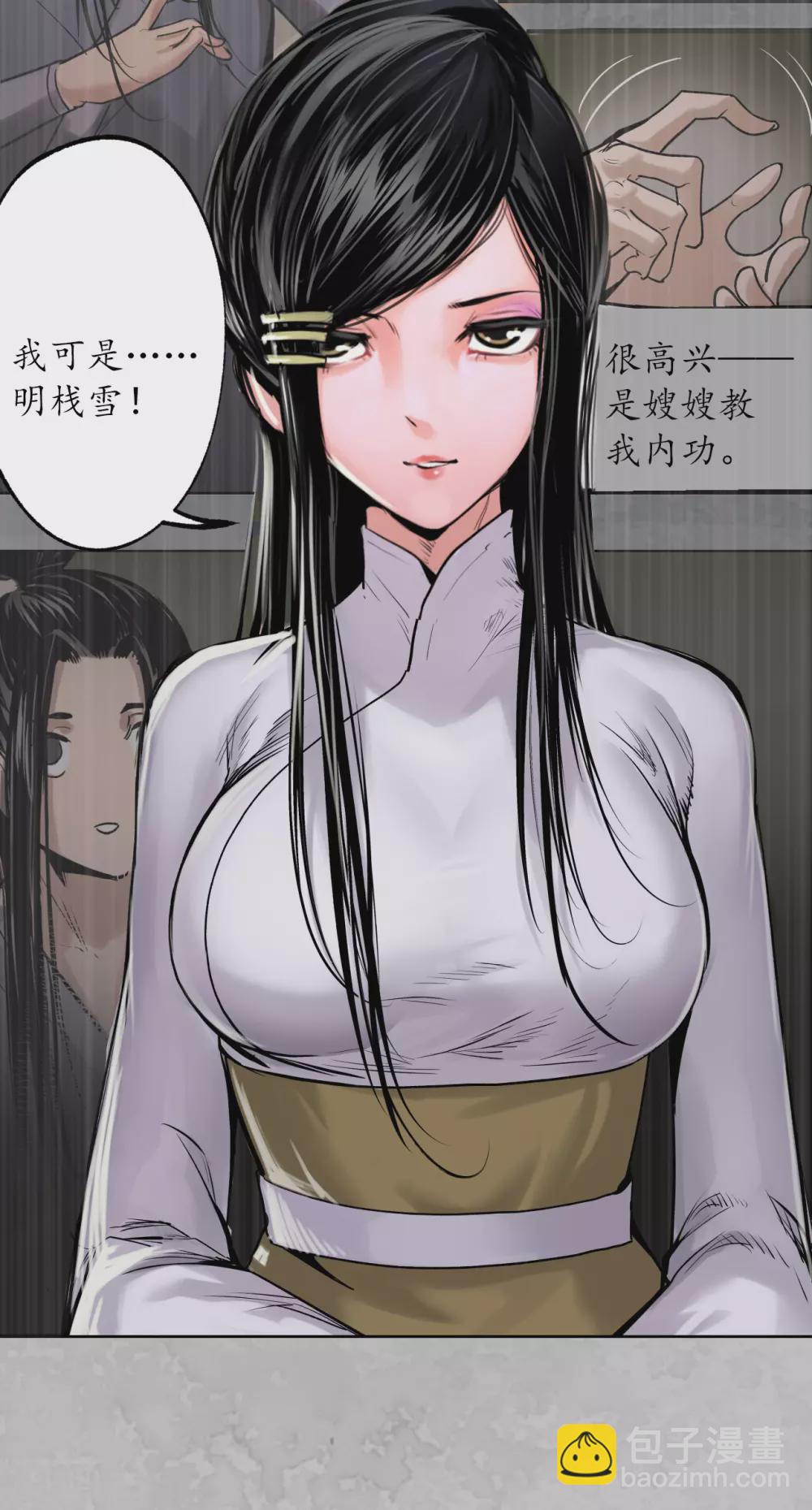 藏鋒行 - 第115話 鬼王蹤跡 - 4