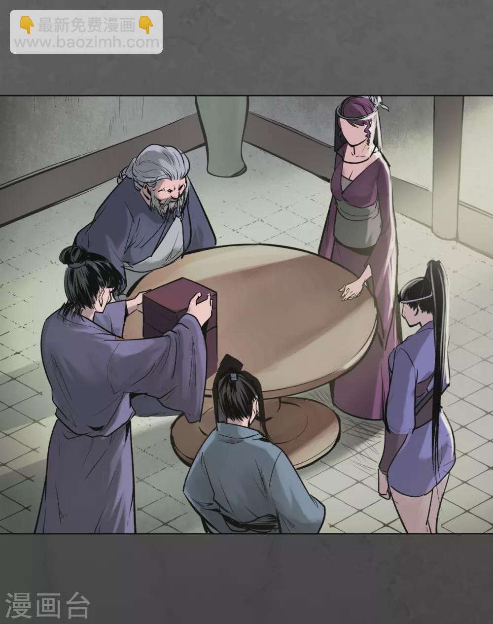 藏鋒行 - 第115話 鬼王蹤跡 - 6