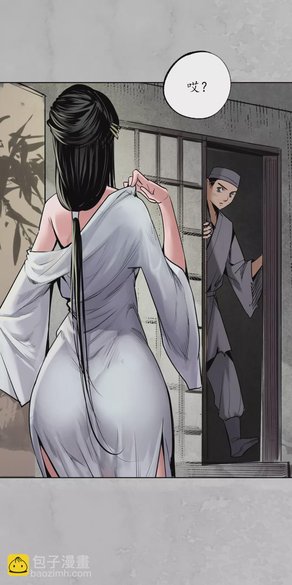 藏鋒行 - 第115話 鬼王蹤跡 - 7