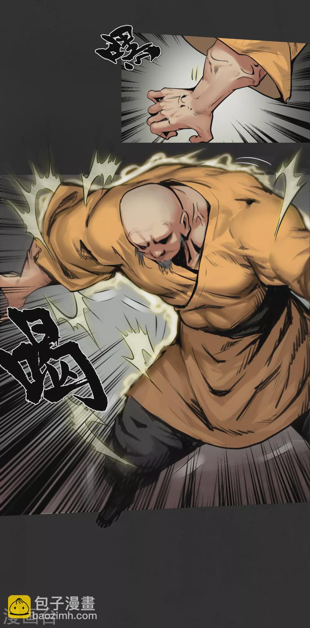 藏鋒行 - 第117話 雙冥聚首 - 3