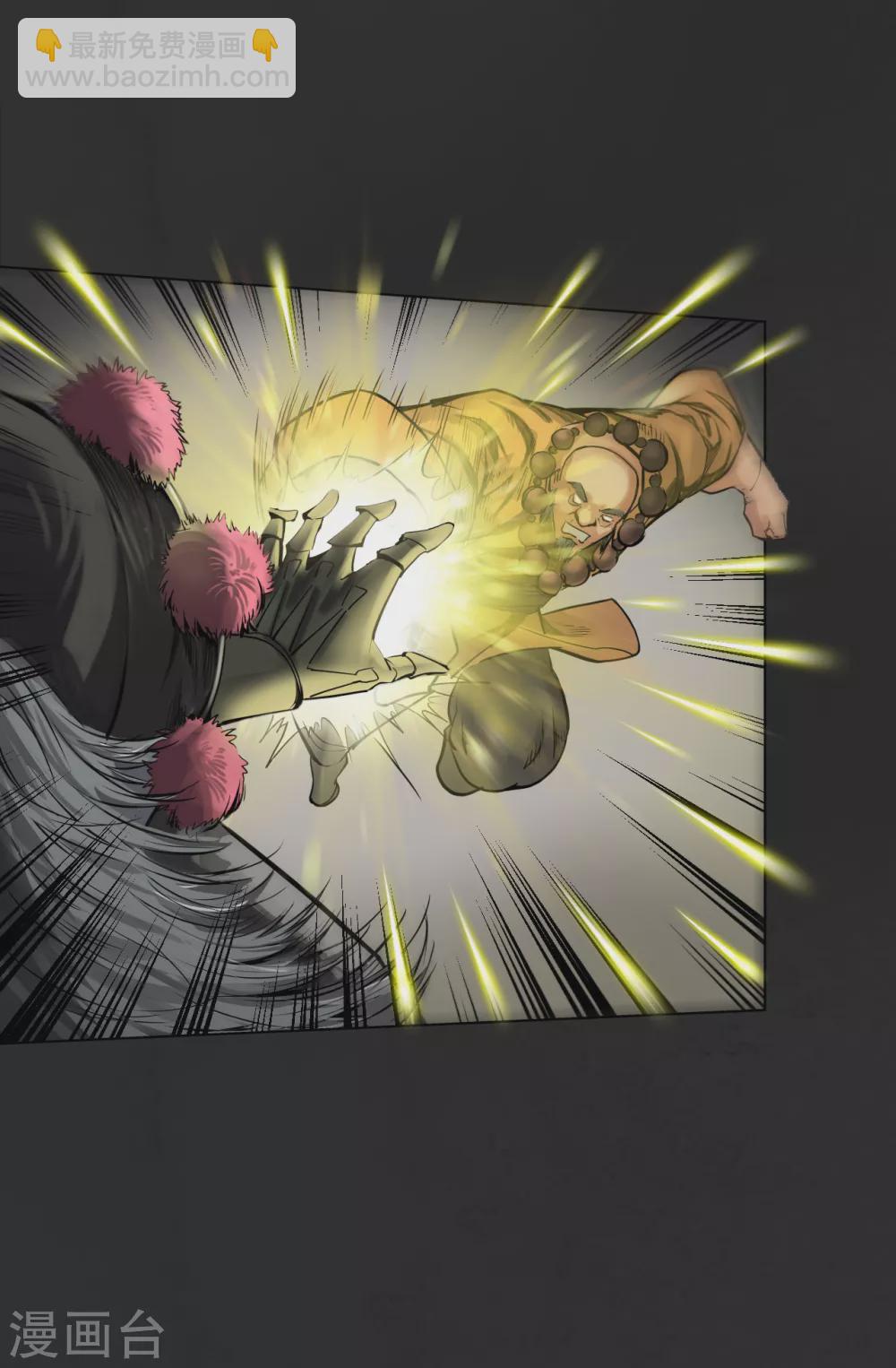 藏鋒行 - 第117話 雙冥聚首 - 1