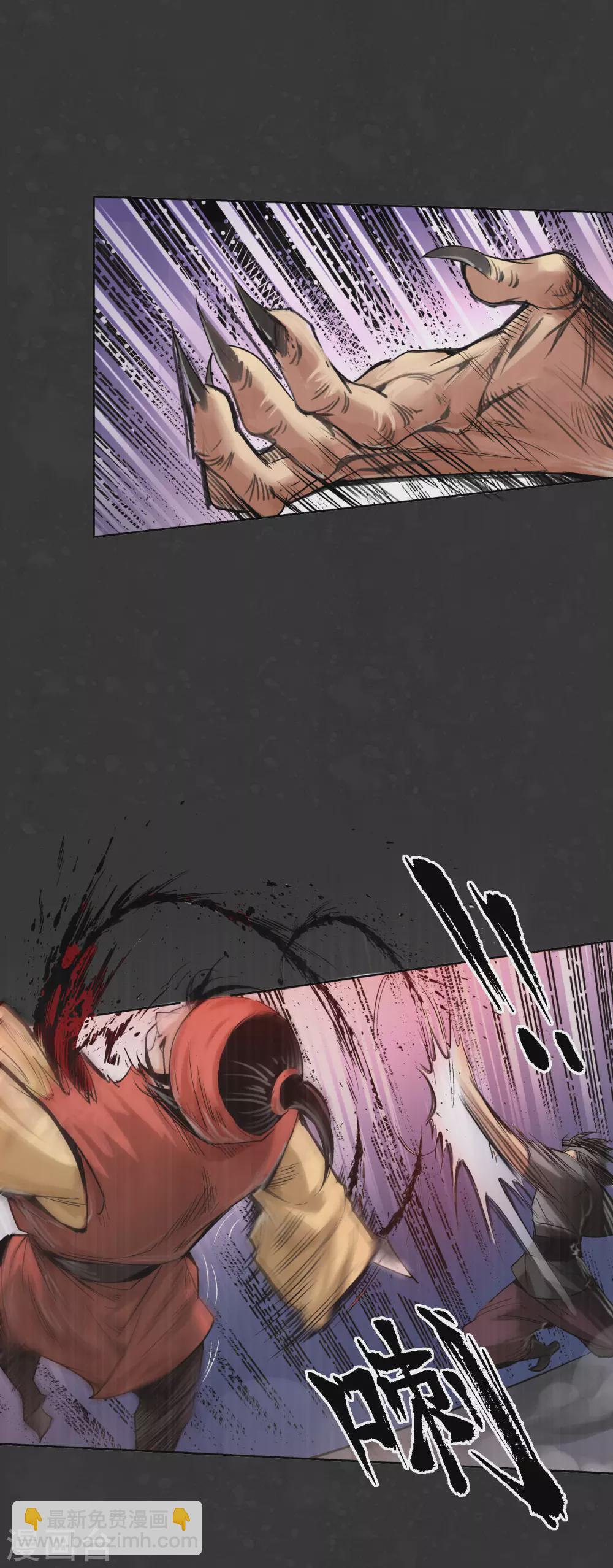 藏鋒行 - 第121話 阿彌陀佛 - 7