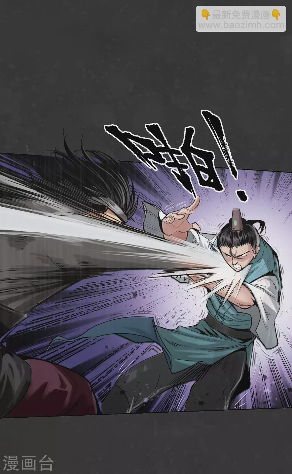 藏鋒行 - 第121話 阿彌陀佛 - 1