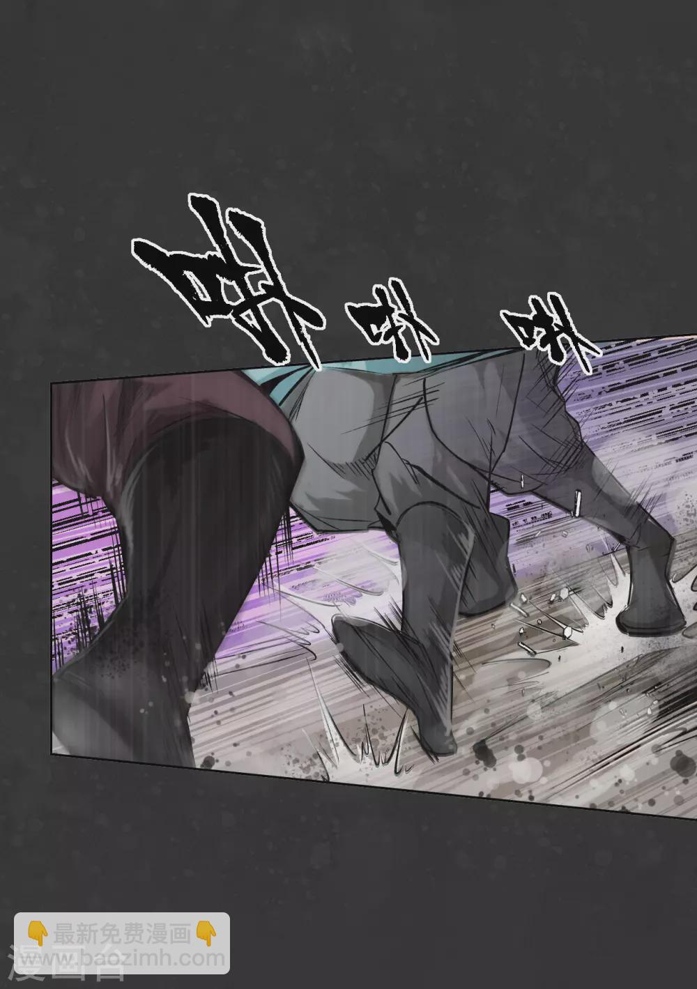 藏鋒行 - 第121話 阿彌陀佛 - 2