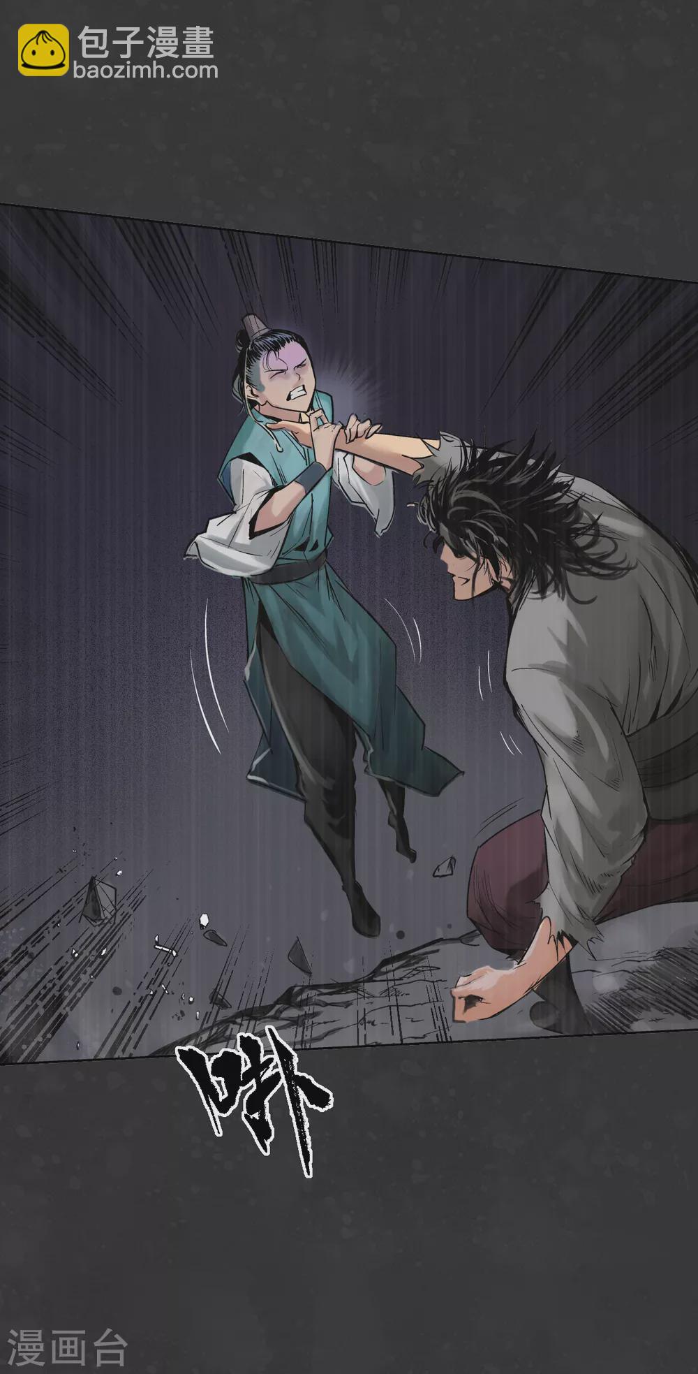 藏鋒行 - 第121話 阿彌陀佛 - 3