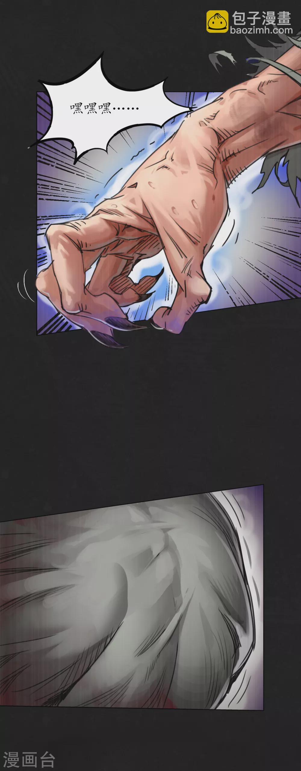 藏鋒行 - 第121話 阿彌陀佛 - 2