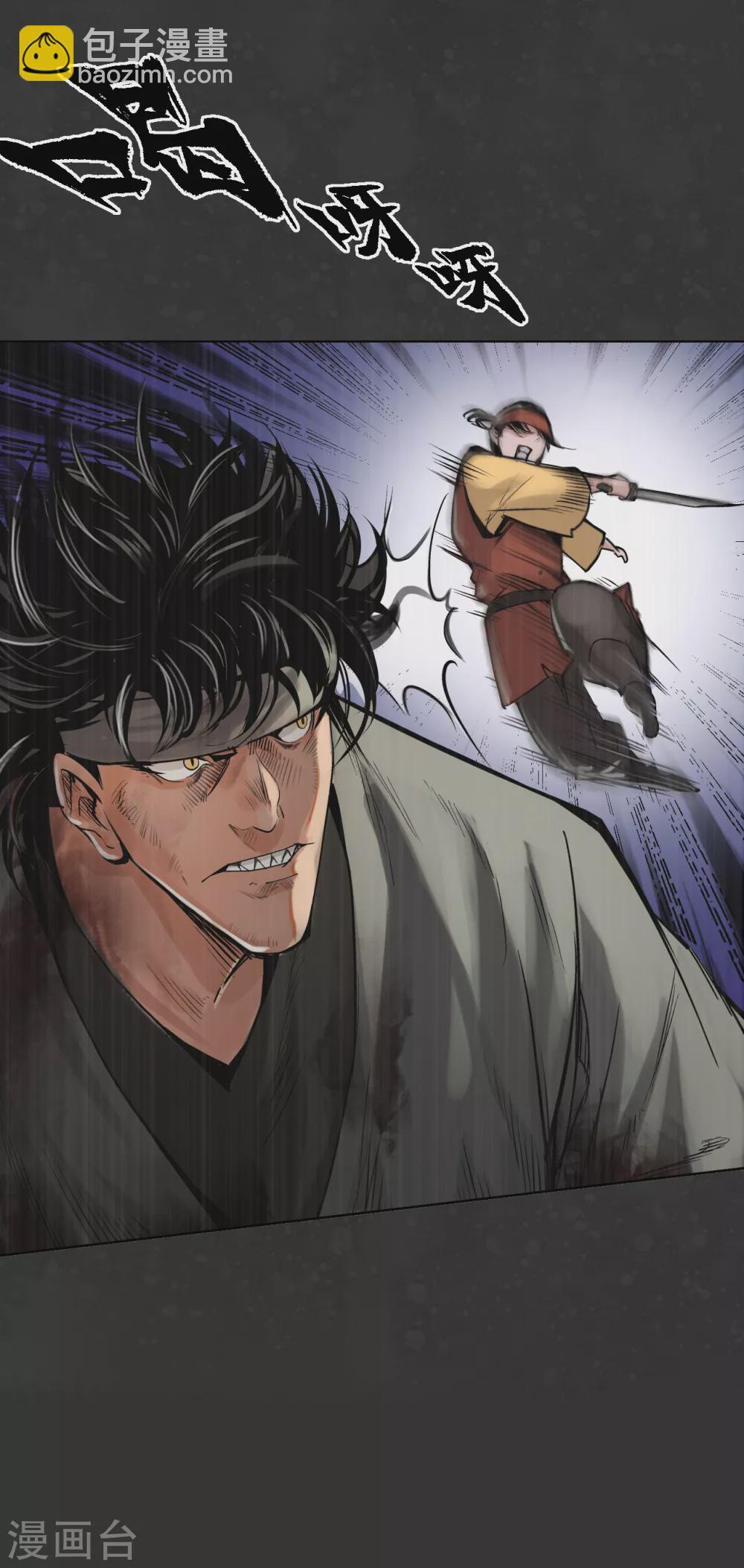 藏鋒行 - 第121話 阿彌陀佛 - 7