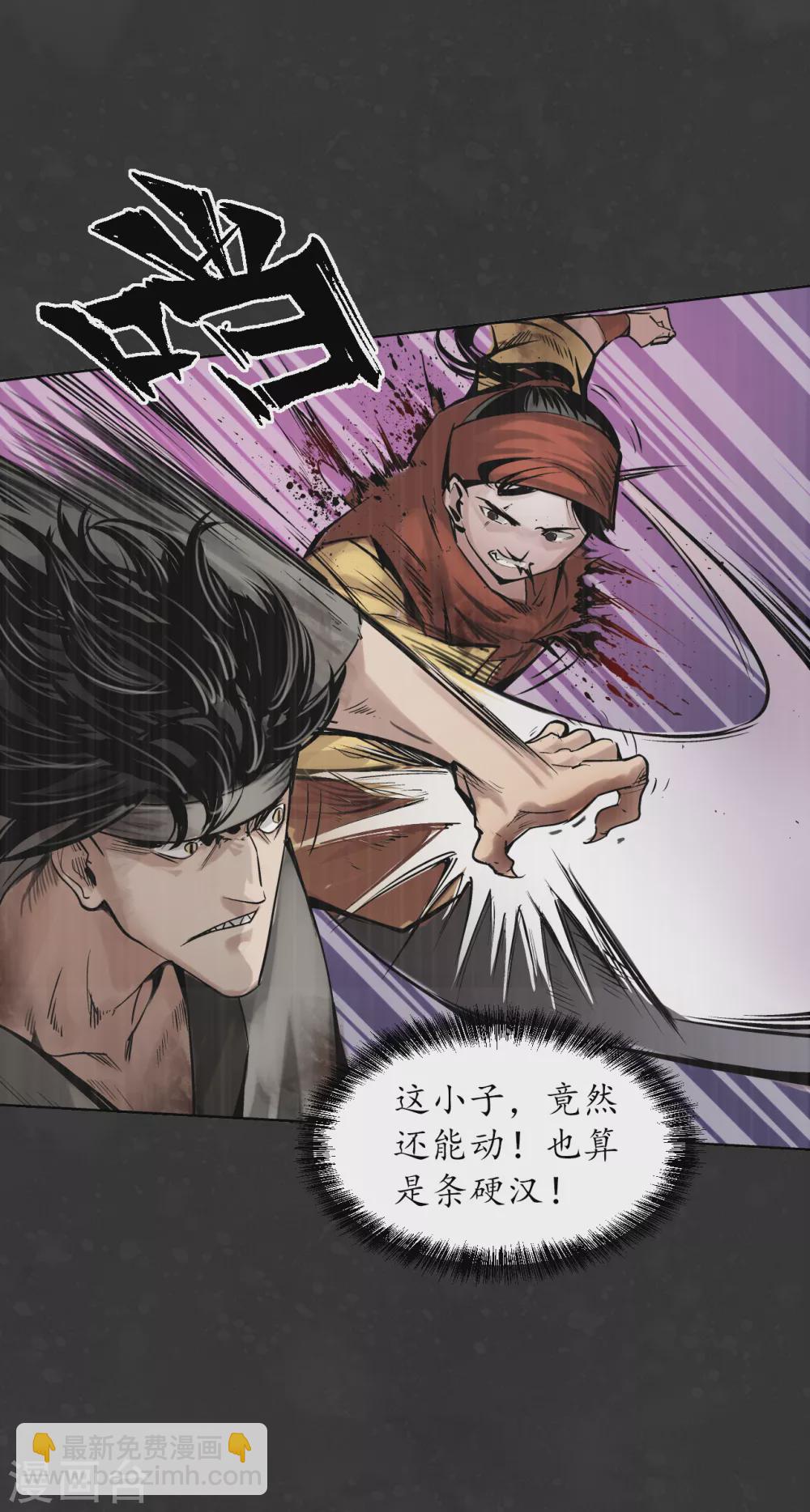 藏鋒行 - 第121話 阿彌陀佛 - 1