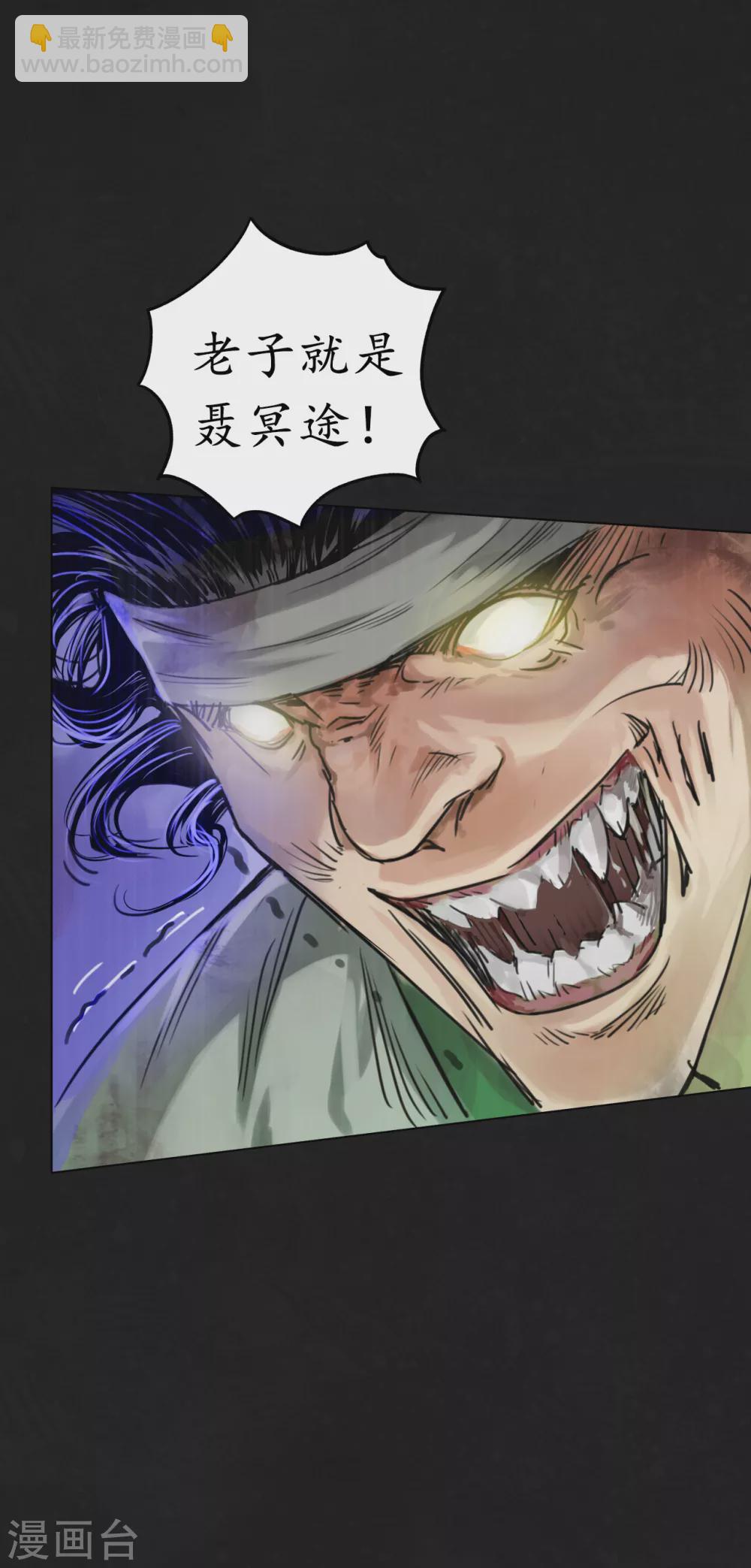 藏鋒行 - 第121話 阿彌陀佛 - 3