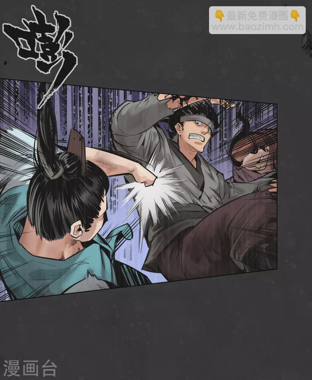 藏鋒行 - 第121話 阿彌陀佛 - 6