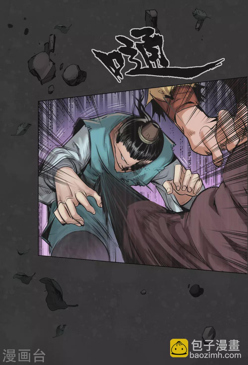 藏鋒行 - 第121話 阿彌陀佛 - 7