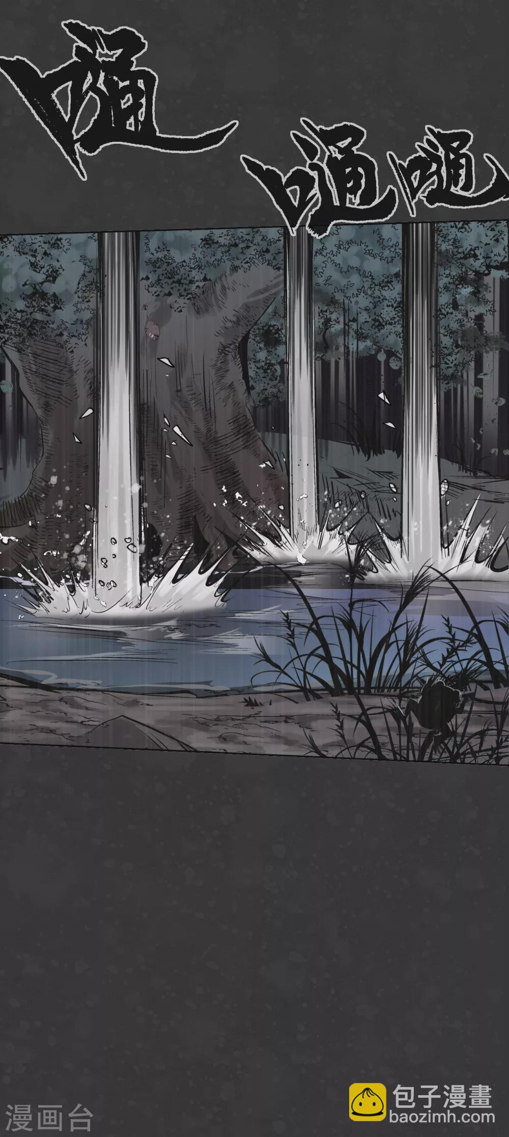 藏鋒行 - 第121話 阿彌陀佛 - 2