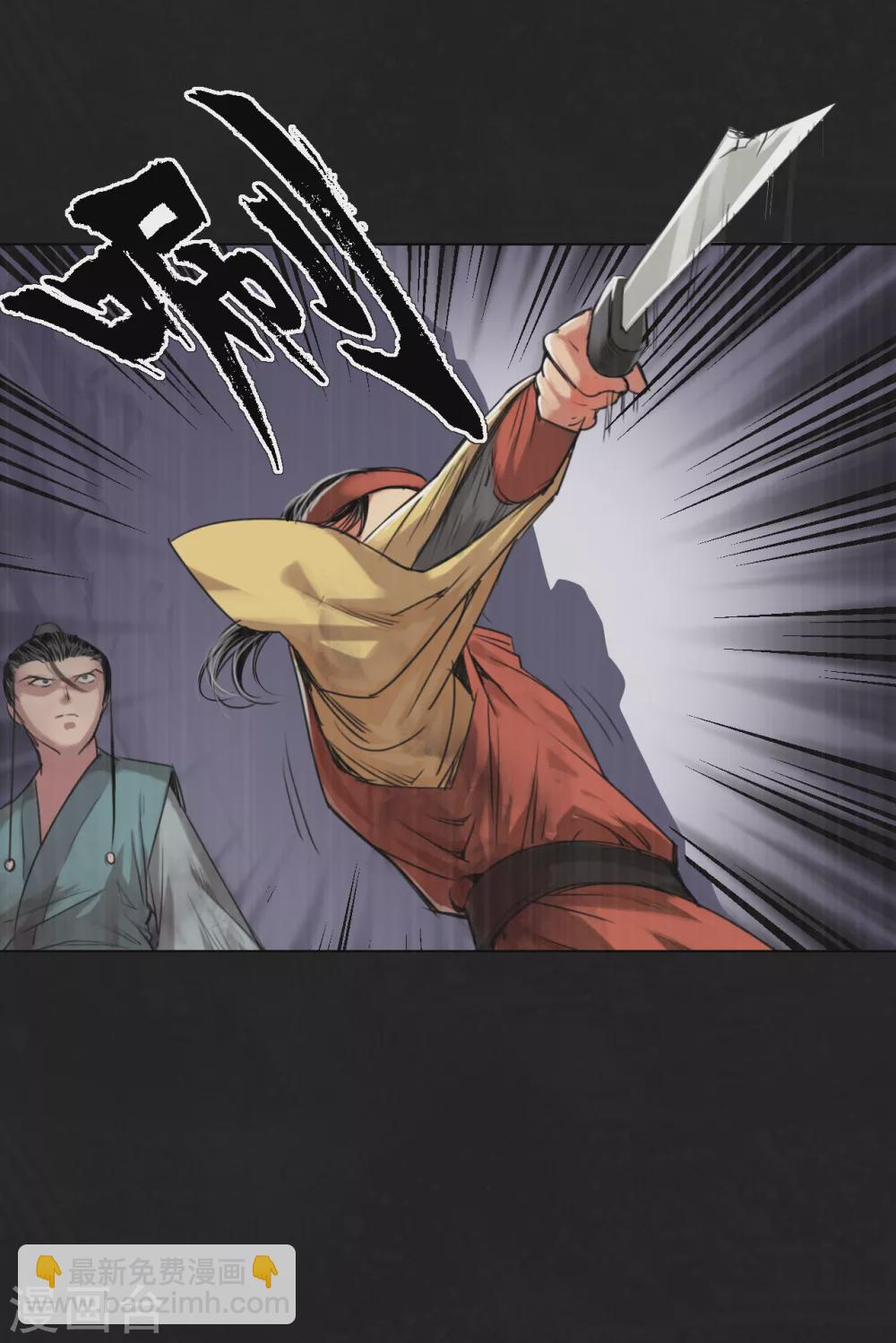 藏鋒行 - 第121話 阿彌陀佛 - 6