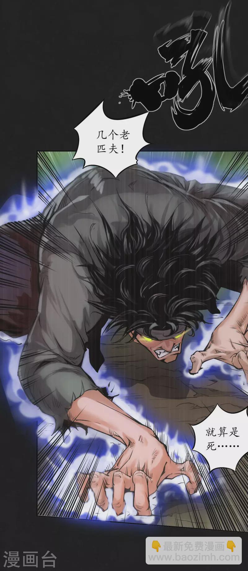 藏鋒行 - 第123話 二次賭約 - 1