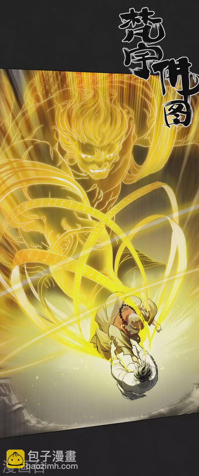 藏鋒行 - 第123話 二次賭約 - 7