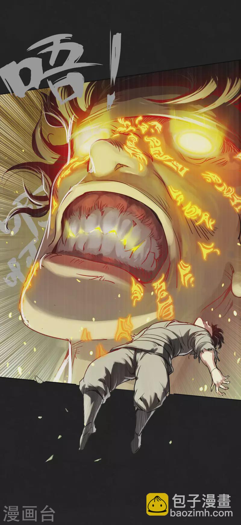 藏鋒行 - 第123話 二次賭約 - 1