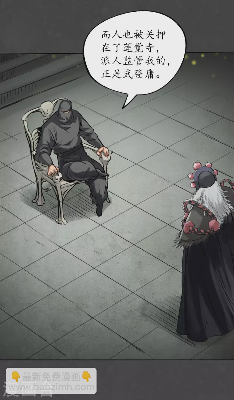 藏鋒行 - 第123話 二次賭約 - 3