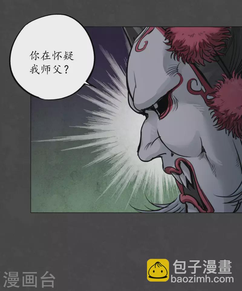 藏鋒行 - 第123話 二次賭約 - 4