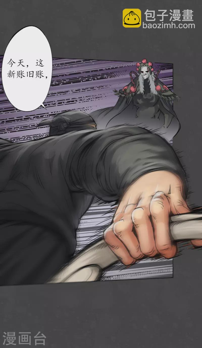 藏鋒行 - 第123話 二次賭約 - 2