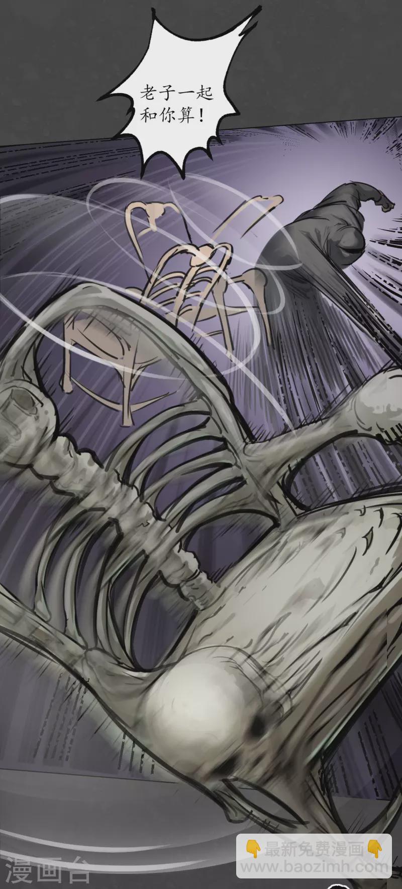 藏鋒行 - 第123話 二次賭約 - 3