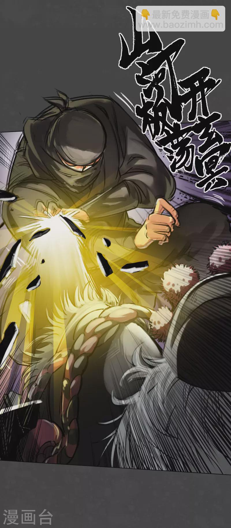 藏鋒行 - 第123話 二次賭約 - 6