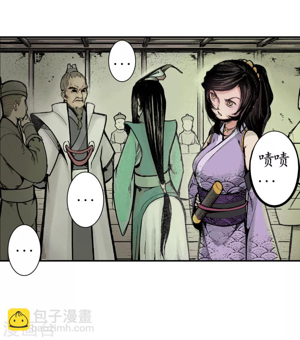 藏鋒行 - 第14話 四大劍門 - 4